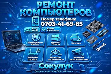 фри аппарат: Ремонт ноутбуков, AirPods( если один играет громче другой тише ) — 2