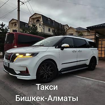 такси сосновка: Алма Ата такси 🚕 Трансфер Алматы Алматы доставка посылок Передачи — 1