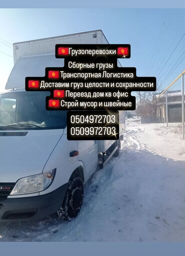 запчасти корейский авто: Бус, Вывоз строй мусора, По региону, По стране, По городу, с грузчиком