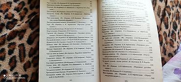 Спорт жана хобби: Русские народные сказки в жёстком переплёте, 573страницы, 150 сом, в — 5