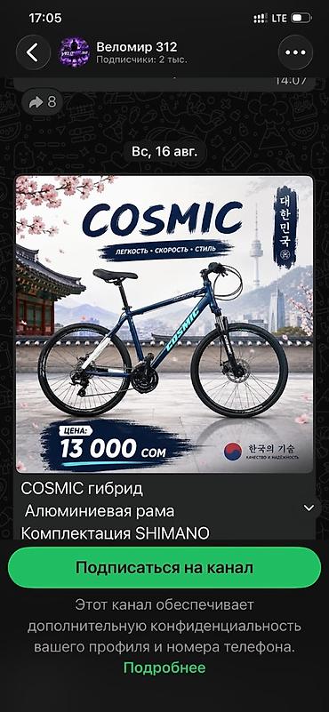 zero x neo: Шоссейный велосипед, Рама L (172 - 185 см), Новый — 8