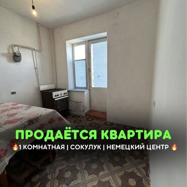 Недвижимость: 1 комната, 32 м², 1 этаж