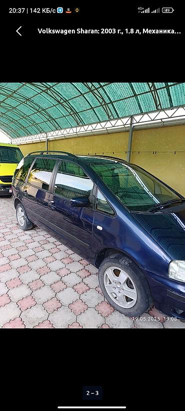 Продажа авто: Volkswagen Sharan: 2003 г., 1.8 л, Механика, Бензин, Минивэн — 3