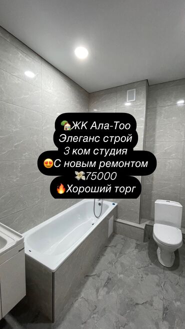 дома в селе ленинское: 3 бөлмө, 57 кв. м, Элитка, 14 кабат, Евроремонт