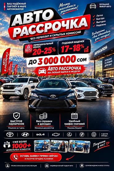 авто рассрочка фото: Авто в рассрочку — без переплат и скрытых комиссий. Основные условия — 1
