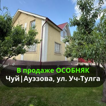 элитный дом в бишкеке: Үй, 300 кв. м, 8 бөлмө, Кыймылсыз мүлк агенттиги, Евро оңдоо