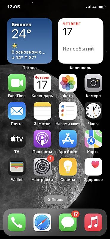 13 айфон новый: IPhone Xs, Новый — 2
