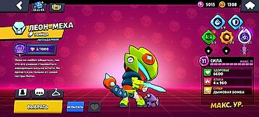 Video oyunlar üçün aksesuarlar: Brawl Stars hesabı - Kupa: 17 703 (rekord 17 710) - Yoldaşlar: 78/101 — 7