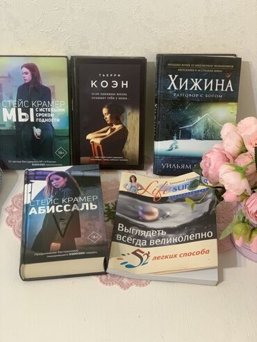 Электротранспорт: Rus dilində müxtəlif janrlardan 5 kitablıq dəst 1 eded 4azn. Dəstə