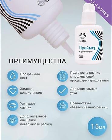 Другая женская одежда: 📩 Набор для наращивания ресниц на заказ ( соберем в течении 1-2 дня — 9