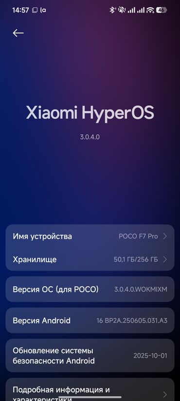 Poco: Poco F7 Pro, Б/у, 256 ГБ, цвет - Черный, 2 SIM, eSIM — 17