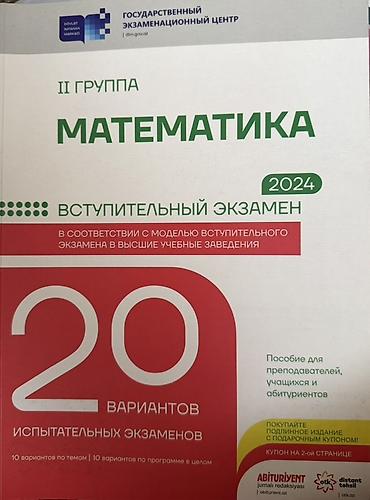 Книги и журналы: Всеобщая история 6 класс, 2024 год — 4