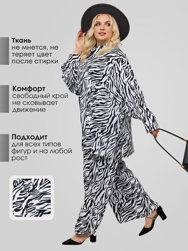 зимняя обувь лора пиано: Шым менен костюм, Палаццо, Made in KG, Күз-жаз