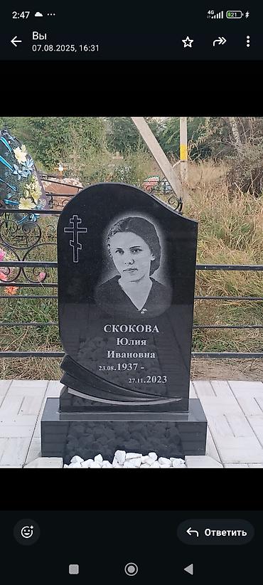 эстелик памятник: Изготовление памятников | Гранит | Установка — 7