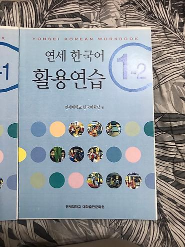 Книги и журналы: Продаю учебники по корейскому за 1 курс 1400сом — 4