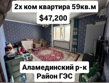 Продажа квартир: 2 комнаты, 59 м², Индивидуалка, 2 этаж, Косметический ремонт