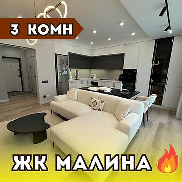 3 комнаты, 91 м², Асанбай мкр Элитка, 9 этаж, Дизайнерский ремонт