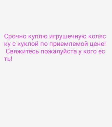 Коляска, цвет - Розовый