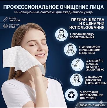 Текстиль: Хлопковые полотенца BULUT - Формат: 200×200 мм - Вес упаковки: 600 г — 6