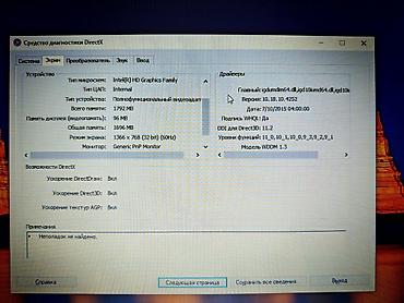 acer intel core i3: Acer Aspire V3-571G noutbuk Texniki Göstəriciləri: Brend/Model: Acer — 3