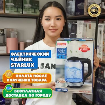 купить банки для массажа стеклянные: Электр чайнек, Жаңы, Акысыз жеткирүү