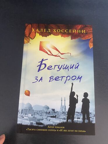 палочка чоппер 1: Новая, оригинал