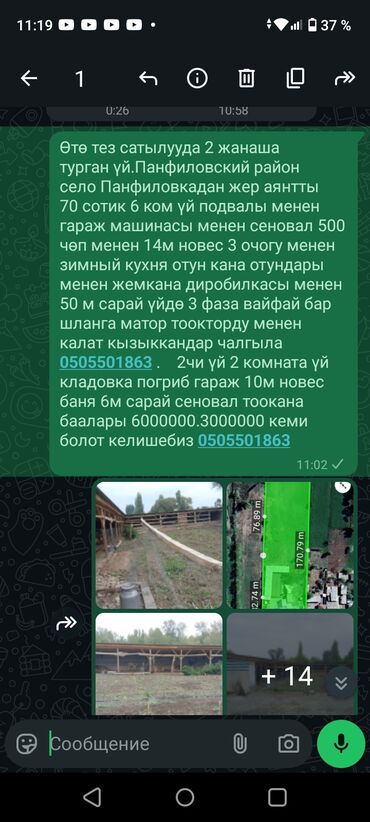 сдаю дом долгосрочно без хозяина: Жанаша турган 2 үй сатылат баасы 6 миллион сом 3 миллион сом кеми бар