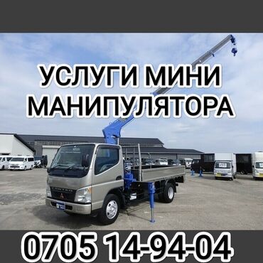 купить багажник на крышу авто в бишкеке: Автокран