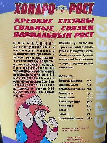pre workout: Креатин. Это органическое соединение из аминокислот которые — 9