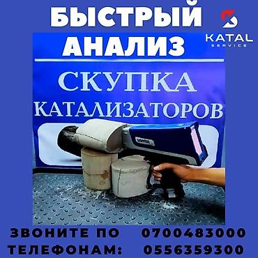 котализаторы: Катализатор дорого котализатор котализатор катализатор дорого анализ — 5
