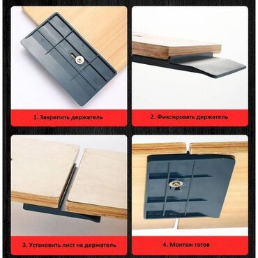 Держатели: Держатель гипсокартона ГКЛ - Drywall tools. СВГ - система — 7