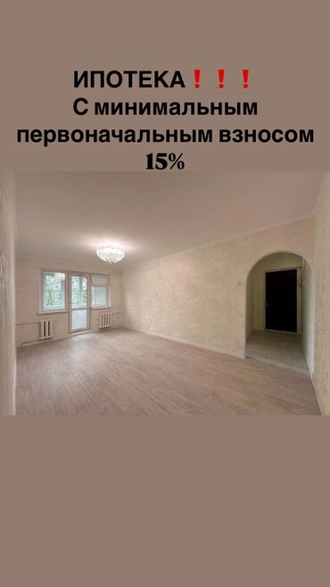 купить квартиру в ипотеку с первоначальным взносом: 3 бөлмө, 58 кв. м, 104-серия, 4 кабат, Косметикалык ремонт