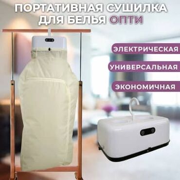 химчистка оборудование: Кургаткыч, түсү - Саргыч боз