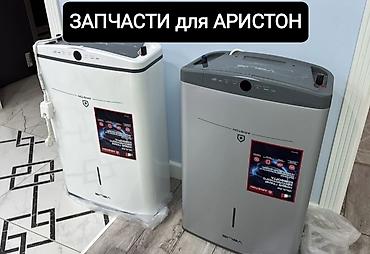 Продажа запчастей для Аристон В наличии есть вся электроника УЗО at lalafo.kg Продажа запчастей для Аристон В наличии есть вся электроника УЗО