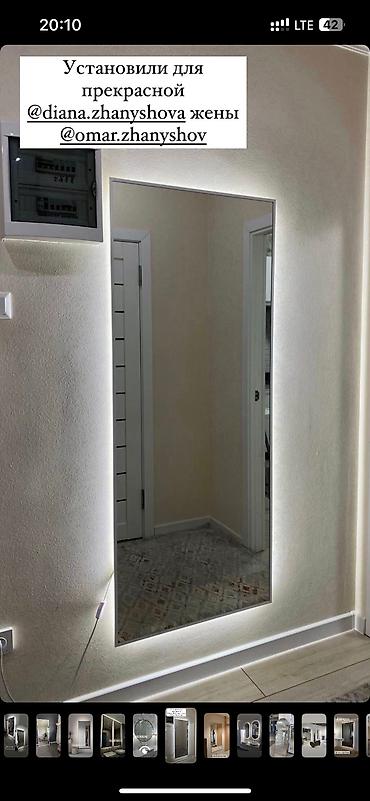 Зеркала: Акция !!! Акция !!! Акция!!! Ростовое зеркало в тонкой металлической — 10