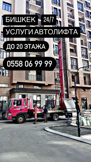 купить автомобиль маз в бишкеке: Автовышка | Жаанын 62 м. 250 т. | Борттун 250 кг