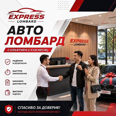 lock master: Автоломбард | Займ — 1