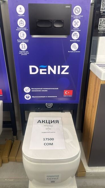 токмок унитаз: Инсталляционная система для подвесного унитаза DENIZ (Made in Turkey)