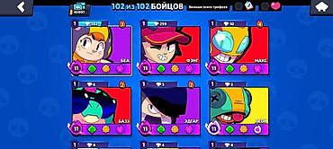 İncəsənət və kolleksiyalar: Brawl Stars oyun hesabı - Klan adı: want to relax - Nick: Zenitsu — 4