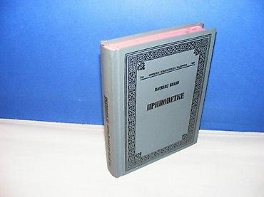 chile: Vasilij Belov - Pripovetke SKZ, Beograd, 1985. Tvrd povez, 340 strana — 1
