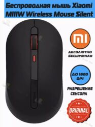 куплю компютири: Xiaomi redmi MIIIW Wireless Mute Mouse (MWMM01) – отличный выбор для