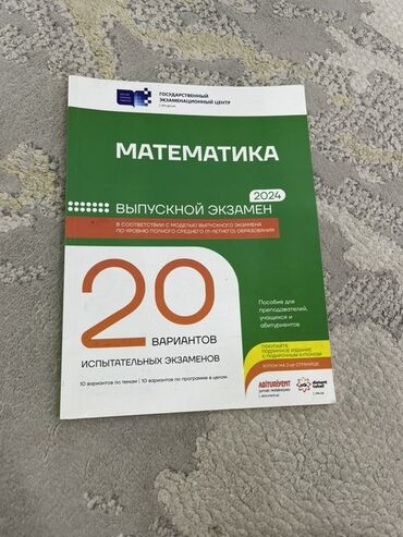 8 ci sinif informatika metodik vesait pdf: Riyaziyyat 11-ci sinif, 2024 il