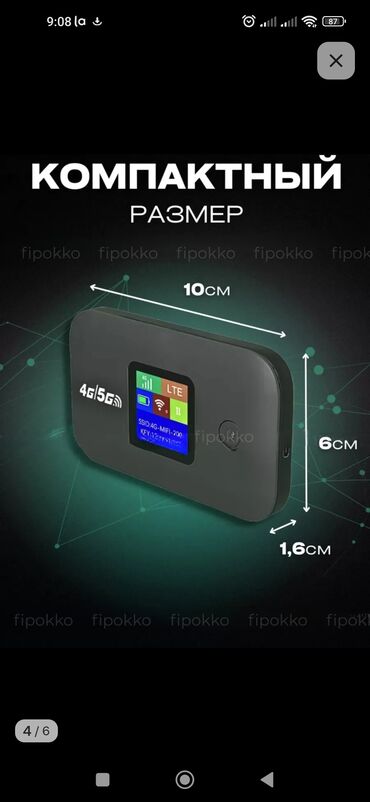 купить мышку для ноутбука: Карманный Wi‑Fi роутер 4G LTE - Поддержка 3G/4G (LTE), заявлена