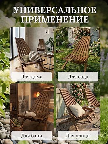 деревянные стол: Шезлонг Дерево — 2