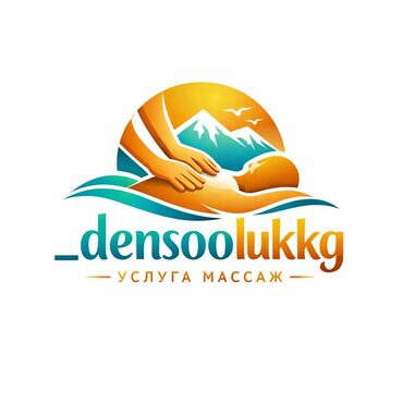 Массаж: Массаж | Спортивный массаж — 3