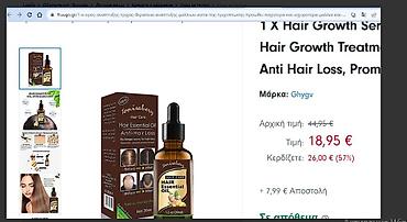 Уход за телом: США от облысения алопеции для роста волос продажа оптом и в розницу — 12