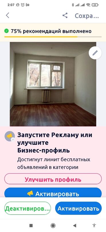 долгосрочно в Кыргызстан | ДОЛГОСРОЧНАЯ АРЕНДА КВАРТИР: 18 м², Без мебели