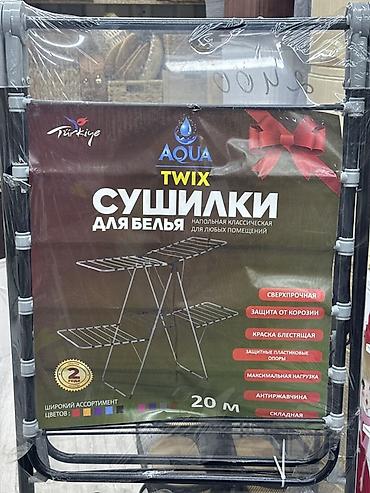 сушилка напольная: Сушилка, Новый — 3