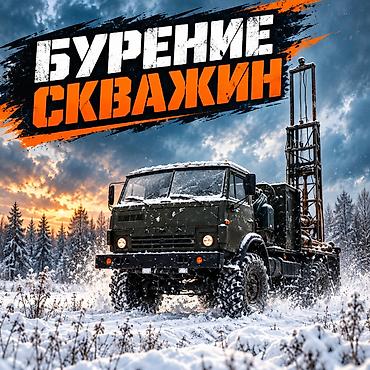 cкважины: От бурения до установки насосного оборудования Выполним основные — 1