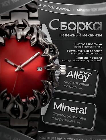 часы янтарь: Alabaster Y2K — кварцевые наручные часы с ярким красным циферблатом и — 7